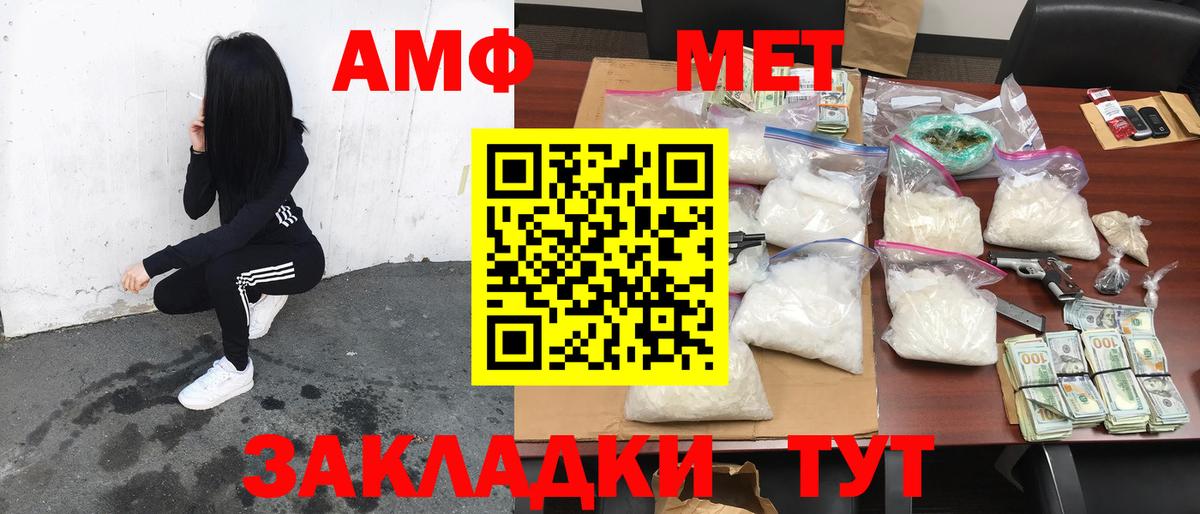 Амфетамин  Амфетамин 97%  Вход с VPN  Белогорск 