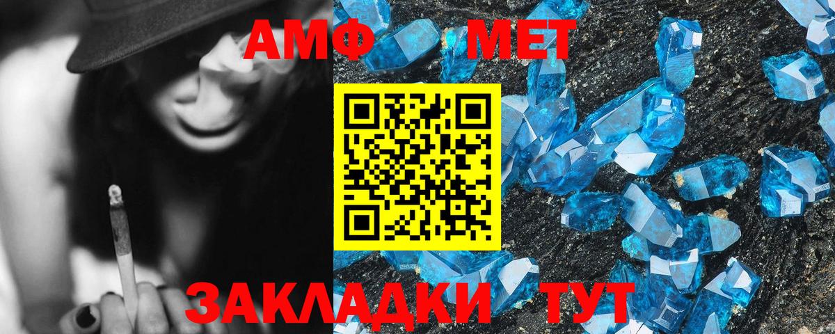 АМФ Розовый Белогорск