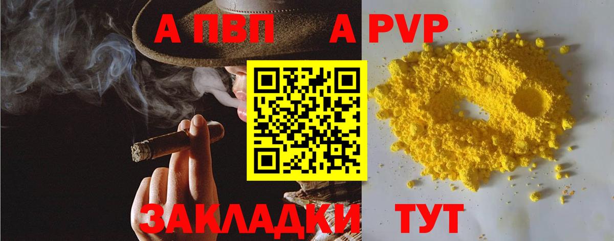 APVP СК КРИС  Вход с VPN  Альфа ПВП Crystall  APVP VHQ  Белогорск 