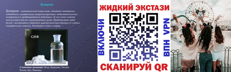 купить наркотик  Белогорск  БУТИРАТ оксана 