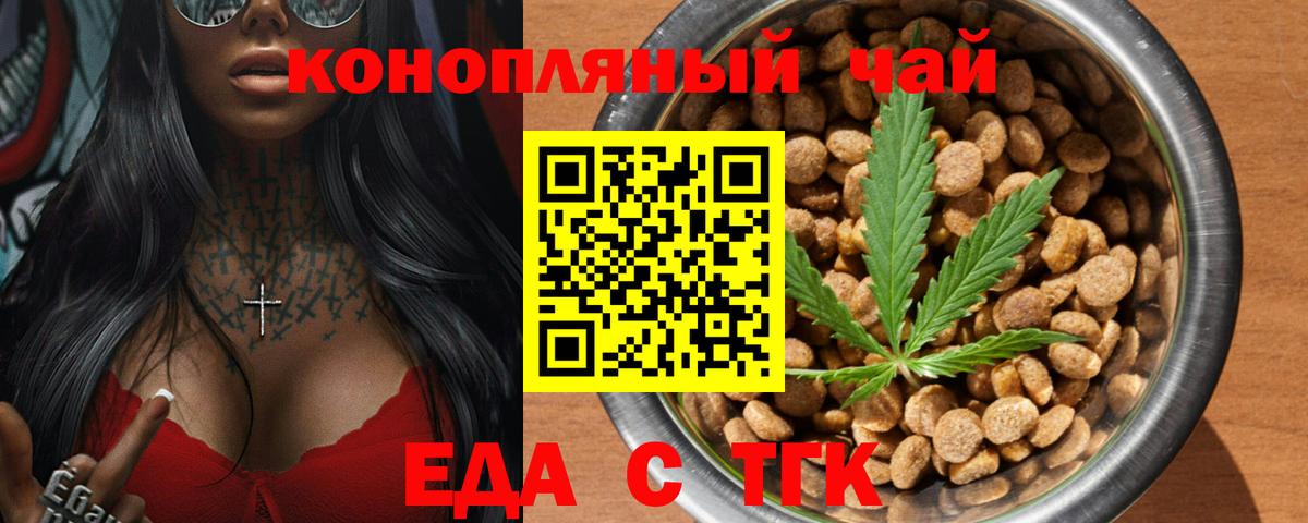 Canna-Cookies конопля  Вход с VPN  Белогорск 