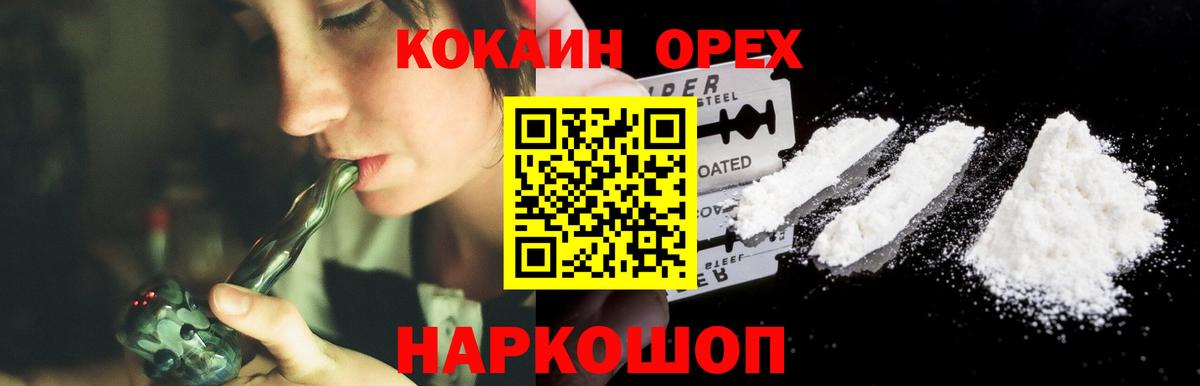 Кокаин Колумбийский Белогорск