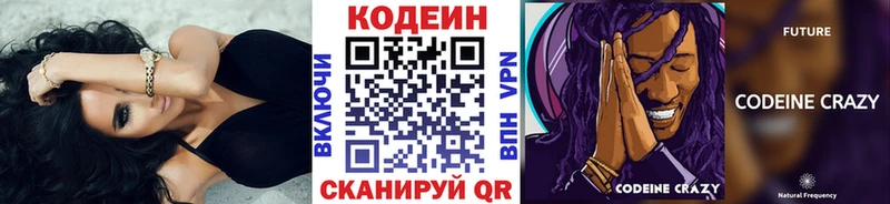 omg ONION  Белогорск  Кодеиновый сироп Lean напиток Lean (лин)  где продают наркотики 