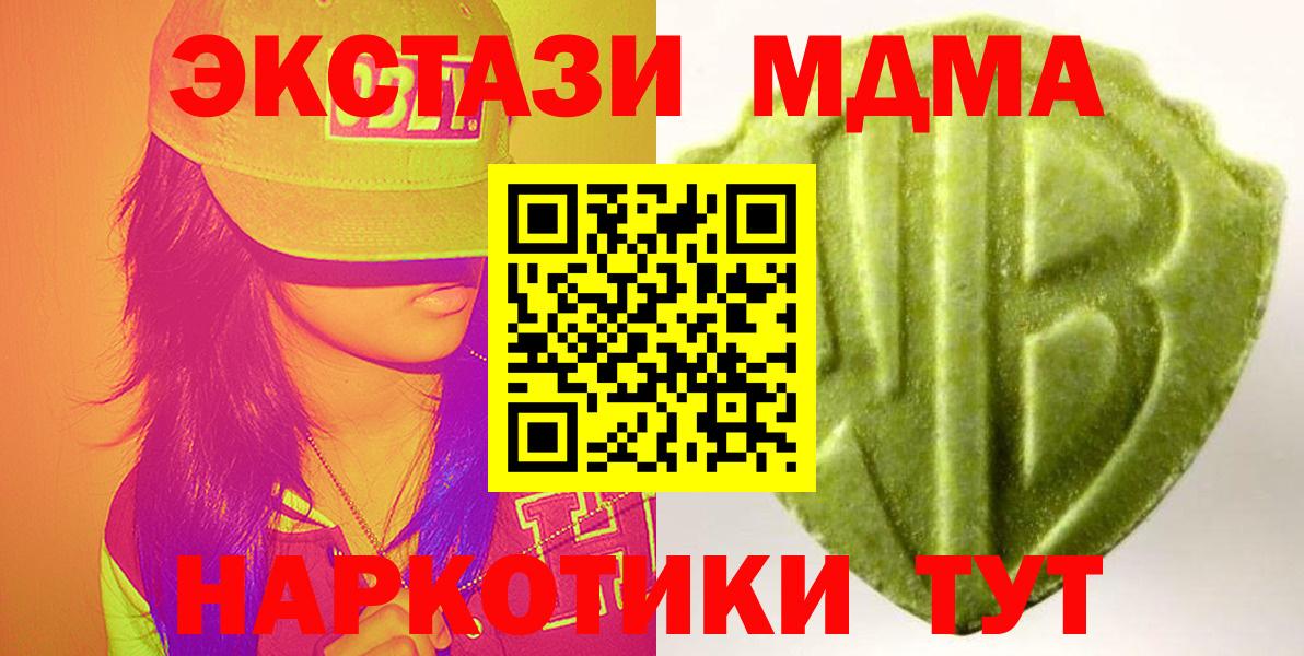 Ecstasy 99%  Экстази Punisher  купить наркоту  площадка формула  Белогорск  Вход с VPN 