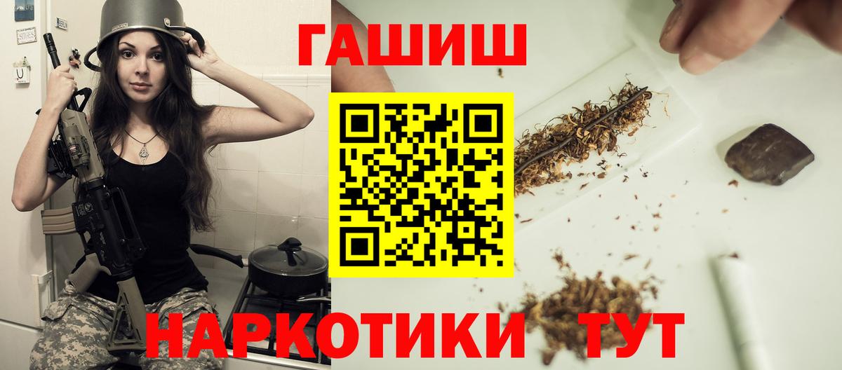 Гашиш hashish  Вход с VPN  где купить наркоту  Белогорск 