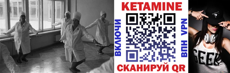 Кетамин VHQ  закладки  Белогорск 
