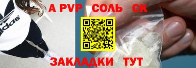 СК Балаково