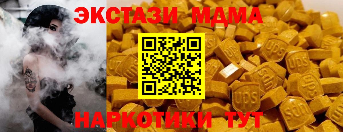 МДМА  MDMA crystal  Белогорск  Вход с VPN  МДМА crystal 