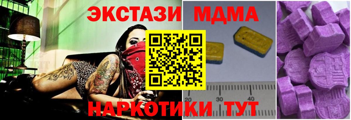 МДМА crystal Белогорск