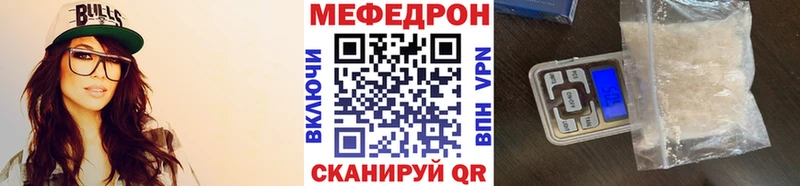 МЯУ-МЯУ кристаллы  ссылка на мегу вход  Белогорск 