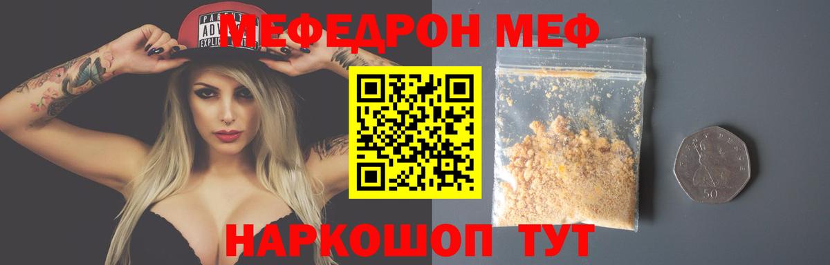 Мефедрон 4 MMC  Вход с VPN  Мефедрон  Белогорск 