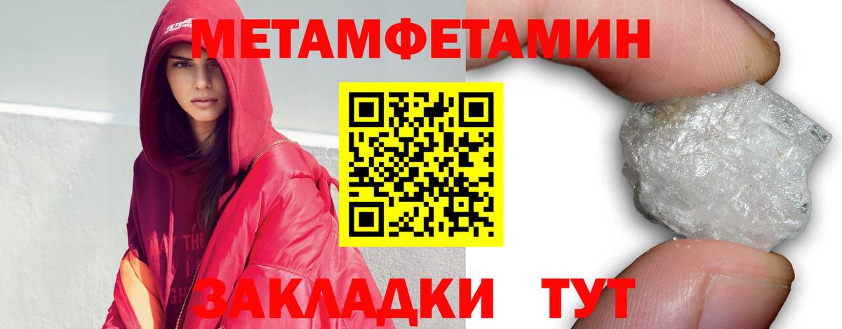 Метамфетамин пудра Белогорск
