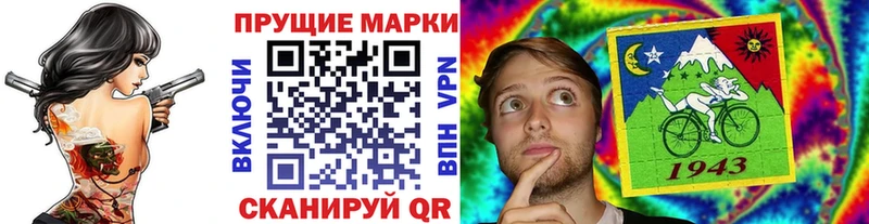 Наркотические марки 1500мкг  Белогорск 