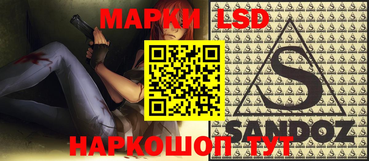 Наркотические марки 1,8мг  Наркотические марки 1,8мг  Марки N-bome  Белогорск  Вход с VPN 