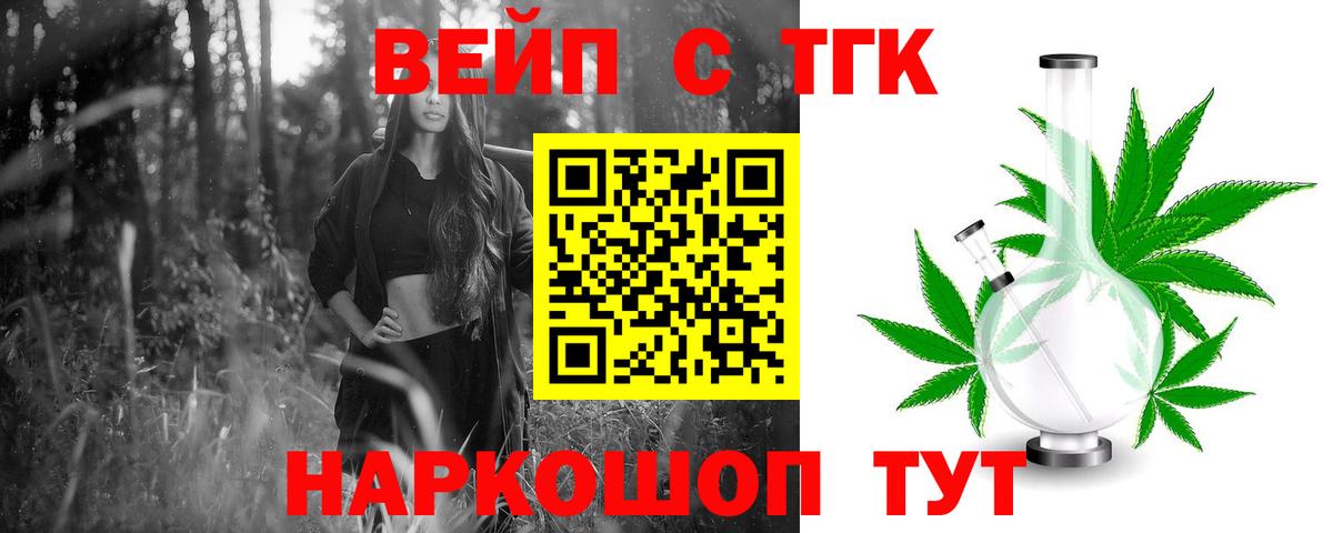 Дистиллят ТГК вейп  Дистиллят ТГК THC oil  Белогорск  Вход с VPN 
