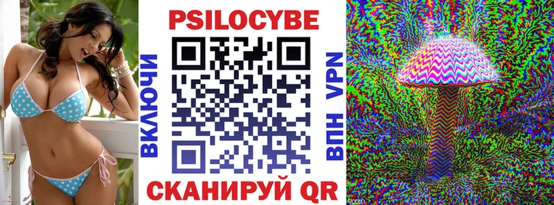 Галлюциногенные грибы ЛСД  Белогорск 